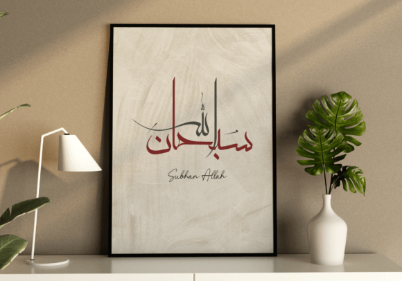 Download Islamic Arabic Wall Art Calligraphy - Art Collection
