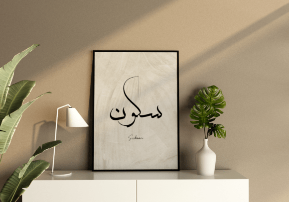 Download Islamic Arabic Wall Art Calligraphy - Art Collection