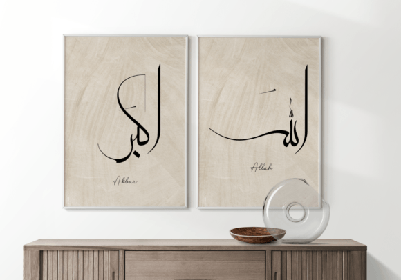 Download Two Islamic Arabic Wall Art Calligraphy - Art Collection